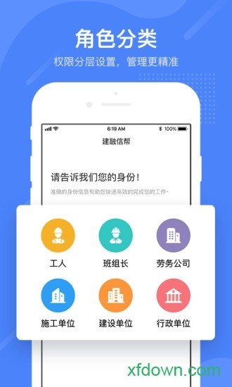 建融信帮软件安卓版图4