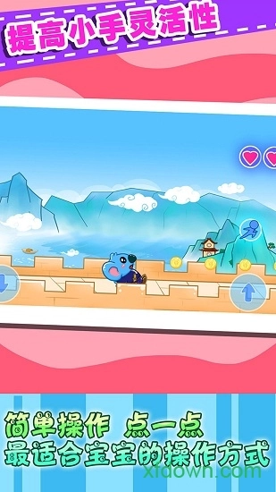 儿童宝宝历险记安卓版图1