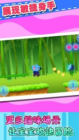 儿童宝宝历险记安卓版图2