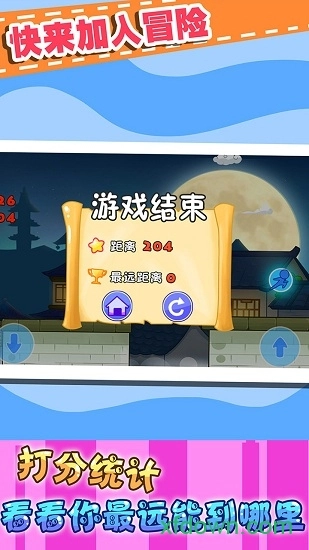 儿童宝宝历险记安卓版图3