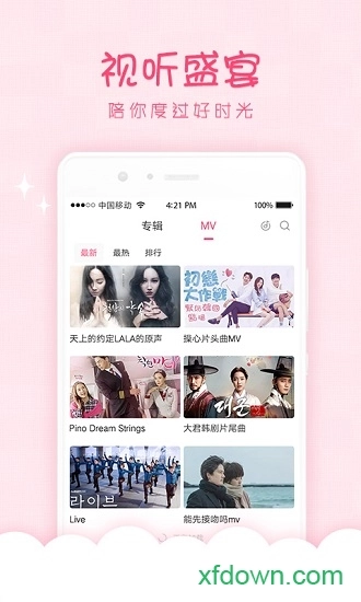 天天韩剧手机版图1