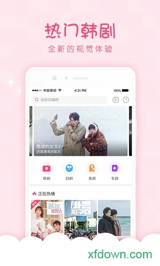 天天韩剧手机版图3