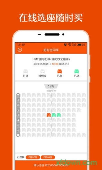 沃电影安卓版图3