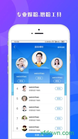 掌中客源安卓版图1