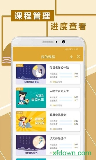 初中文言文阅读安卓版图2