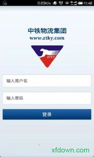 中铁物流集团oa手机版图1