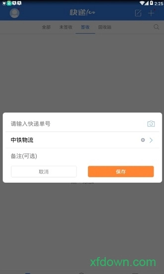中铁物流集团oa手机版图3