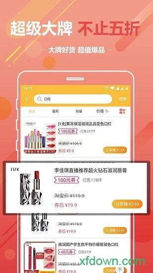 91拿优惠安卓版图3