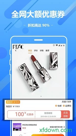 91拿优惠安卓版图1