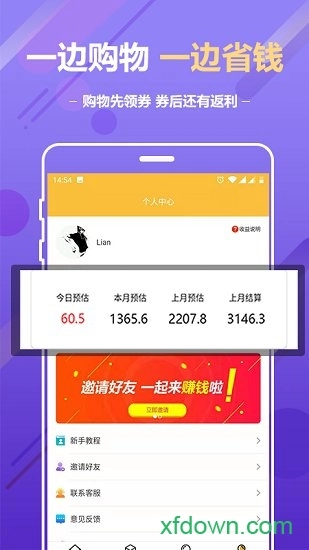 91拿优惠安卓版图2