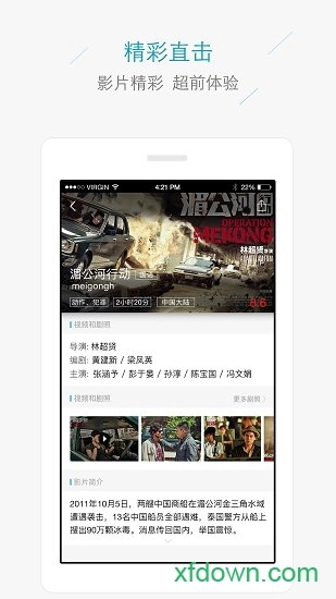 蜗牛生活手机版图1