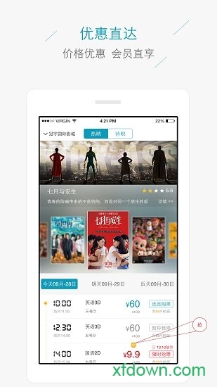 蜗牛生活手机版图4