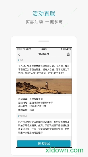 蜗牛生活手机版图3