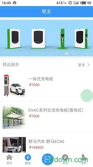 未来动力安卓版