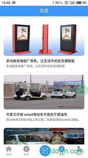 未来动力安卓版