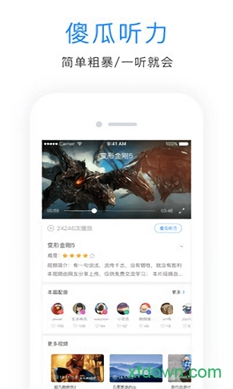 商务英语安卓版图3