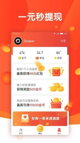 多多头条安卓版