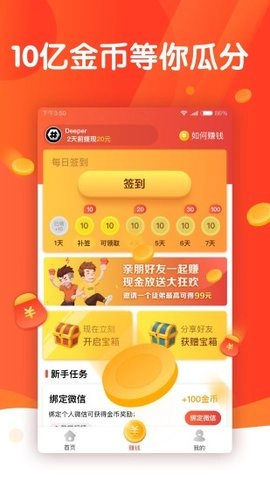 多多头条安卓版