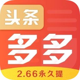 多多头条安卓版