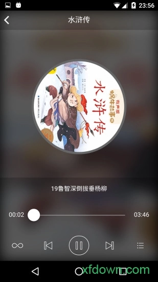 小学点读通软件安卓版