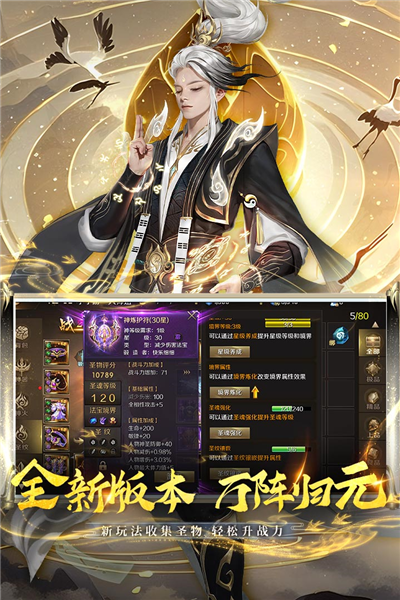 游戏截图