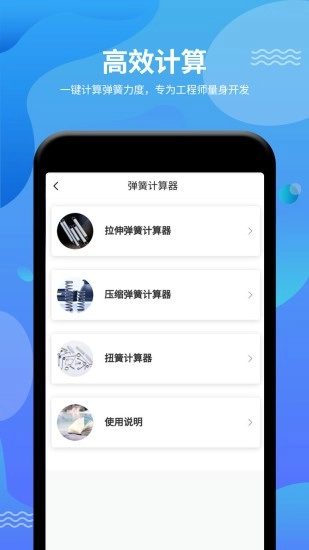 弹簧手册最新版图3