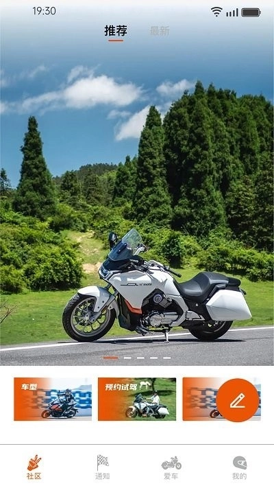 派方机车安卓版