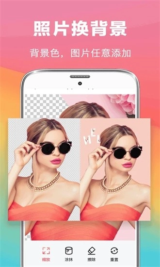 去水印抠图大师安卓版图1