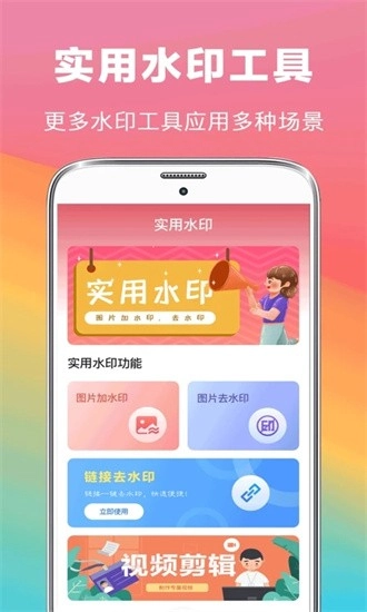 去水印抠图大师安卓版图2