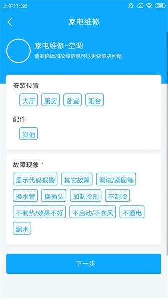 师傅邦维修软件安卓版