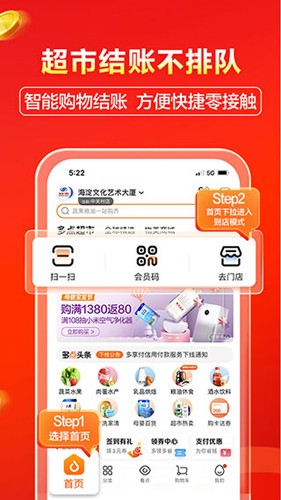 多点超市手机版图4