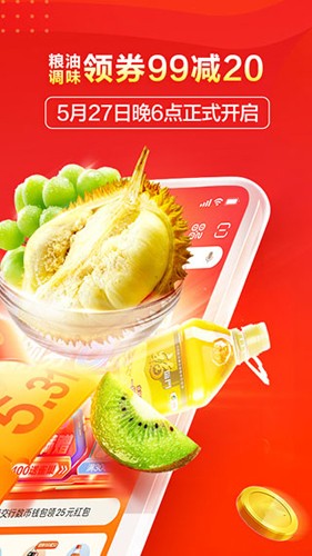 多点超市手机版图2