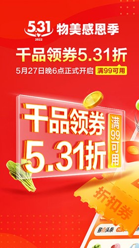 多点超市手机版图1