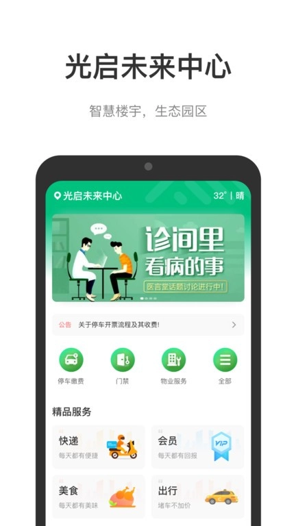 光启未来中心最新版图1