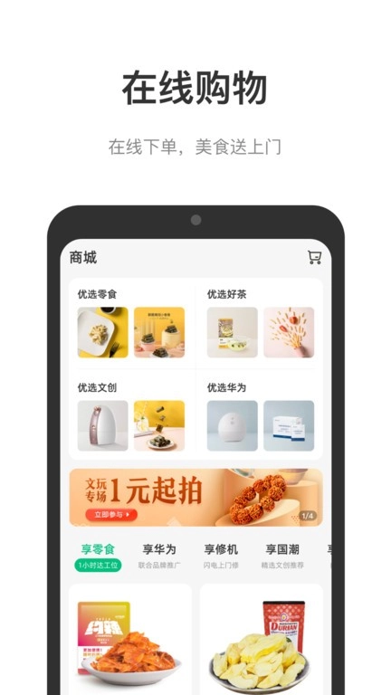 光启未来中心最新版图2