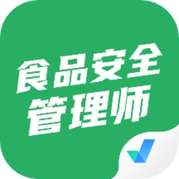 食品安全管理师考试聚题库安卓版