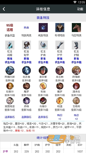 顽皮兔安装最新版图2