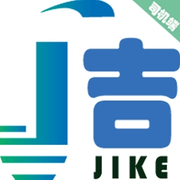 吉刻上车车主端软件安卓版