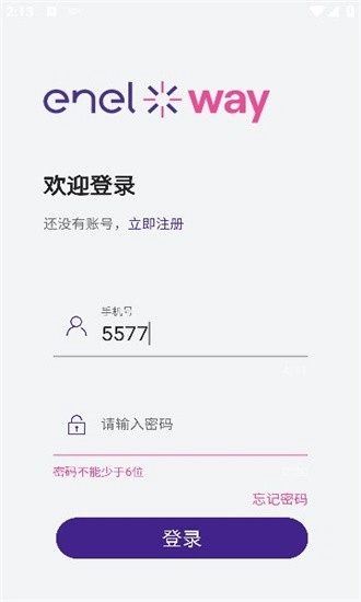 意科能源安卓版