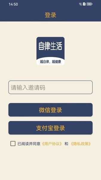 食尚自律生活软件安卓版图1