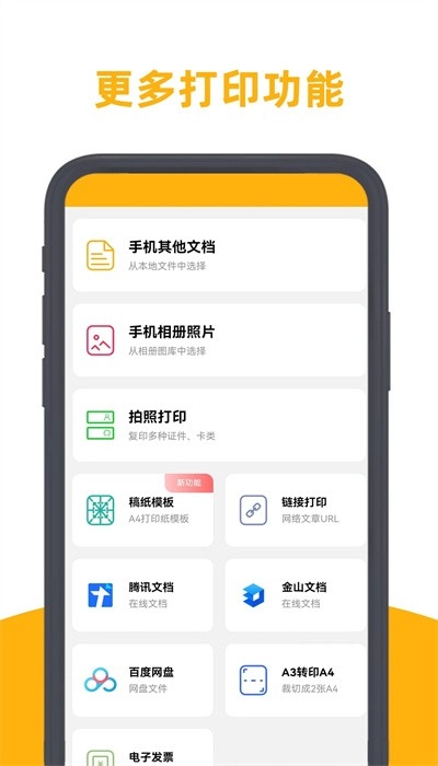 百步印社手机版