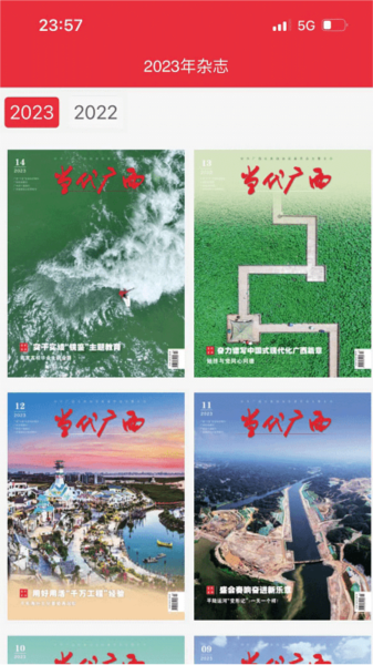 当代广西移动图2