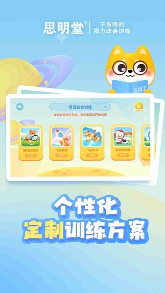 斜视训练系统图2