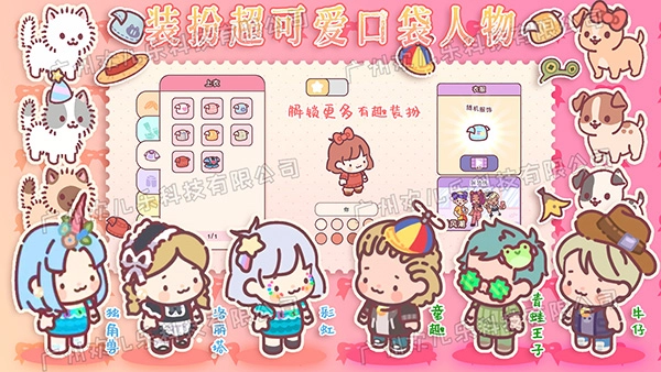 口袋小情侣汉化版(1)