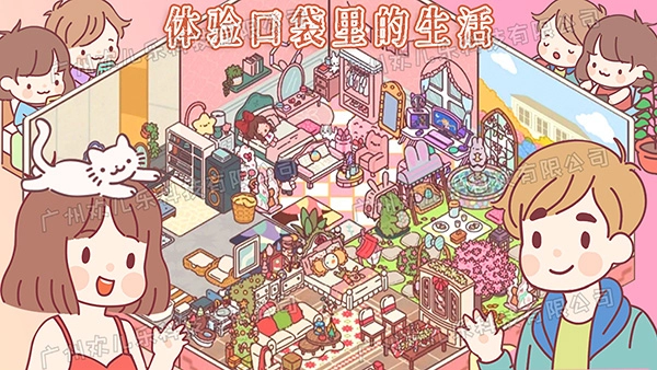 口袋小情侣汉化版(4)