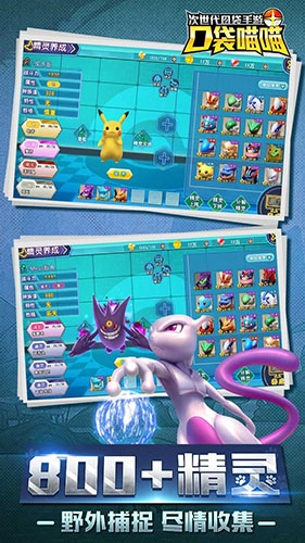 口袋喵喵汉化版(1)