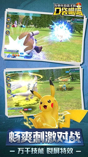 口袋喵喵汉化版(4)