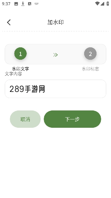 截图比对器手机版(2)