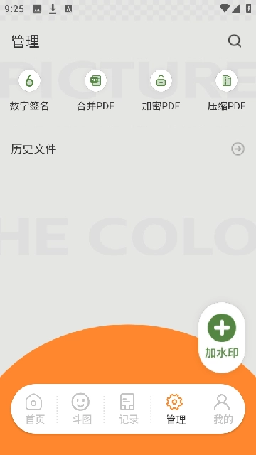 截图比对器手机版(3)