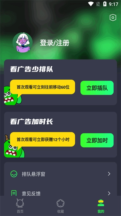 游戏租号玩免费版(3)